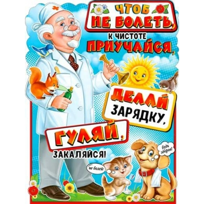 Плакат 