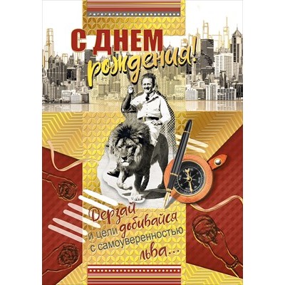 Открытка  