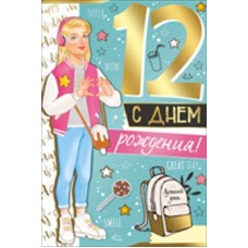 Открытка  