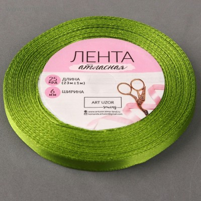 Для творчества Лента атласная 6мм*23м зелёный Арт Узор