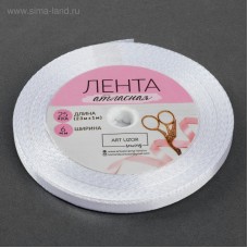 Для творчества Лента атласная 6 мм *23 м, цвет белый Арт Узор
