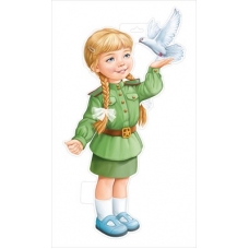 Плакат Девочка в военной форме с голубем 334х574 мм