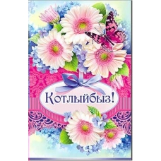Открытка  Поздравляем! (на татарском языке)