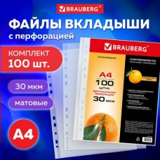 Папка файл с перфорацией А4 комплект 100 шт., матовые, 30 мкм, Brauberg