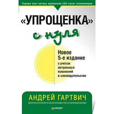 Гартвич А.В. 