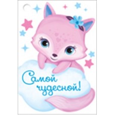 Открытка  