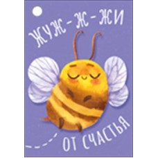 Открытка 