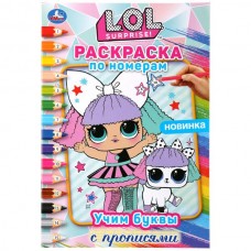  А5. ЛОЛ. Учим буквы с прописями