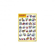  Развивающие плакаты. Арифметика цвета 