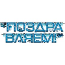 Гирлянда 