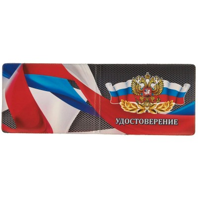 Обложка для удостоверения ПВХ с печатью, принт 