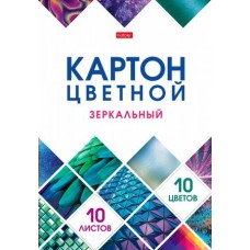 Картон цветной дизайн 10л. 10цв. А4,в папке, мелованный, зеркальный (металлизир.)