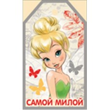 Открытка Бирка 