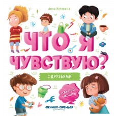 Кутявина А.В. С друзьями