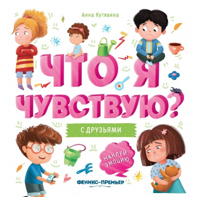 Кутявина А.В. С друзьями