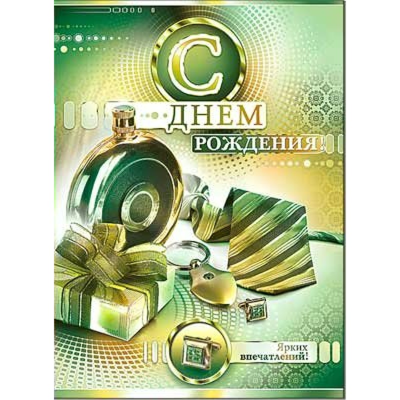 красивые открытки с днем рождения. поздровлнения с днём рождения сестре. поздравления с днем рожденияетре. картинки с днём рождения брату. др дв.