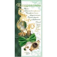 Открытка  