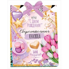 Набор Сберегательная книжка. Вклад 