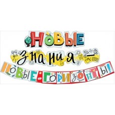 Гирлянда  