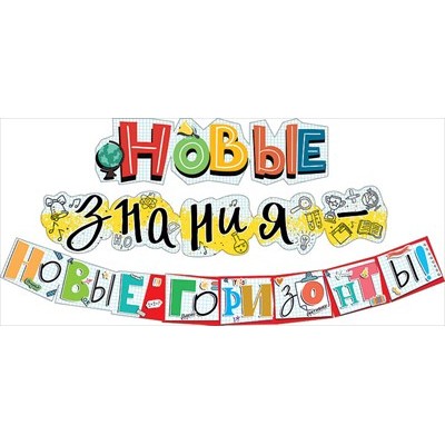 Гирлянда  