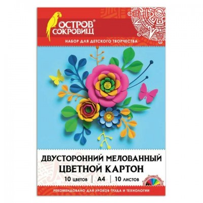 Картон цветной 10л. 10цв. А4 двусторонний МЕЛОВАННЫЙ,  в папке, ОСТРОВ СОКРОВИЩ