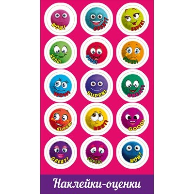 Наклейка Оценки 