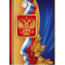 Открытка Без надписи (без текста) 196х277 мм