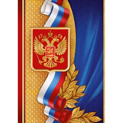 Открытка Без надписи (без текста) 196х277 мм