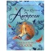 Андерсен Х.К. Большая книга сказок