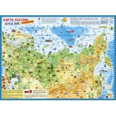  Карта России для детей с наклейками (108х79 см)