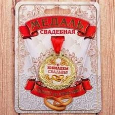 Медаль 