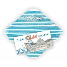 Конверт для денег С днем рождения 81х164 мм