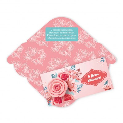 Конверт для денег В день юбилея 81х164 мм