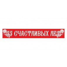Лента  