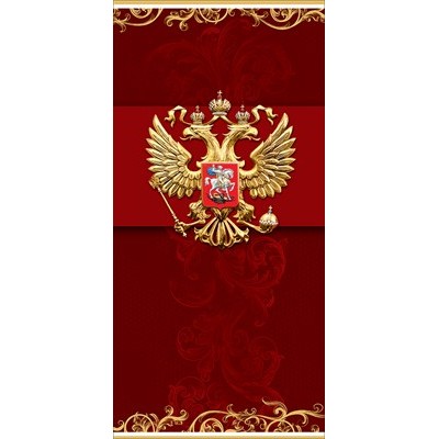 Открытка Без надписи (евро без текста) 98х204 мм