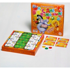 Игра на праздник «С днём рождения»
