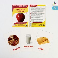 Карточки «Продукты питания», 12 карт, 10х15 см