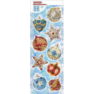 Наклейка  двусторонние 