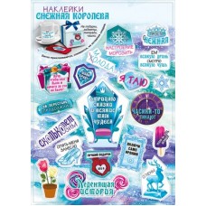 Наклейка  двусторонняя 