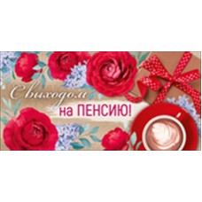 Конверт для денег 