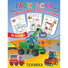Двинина Л.В. Техника