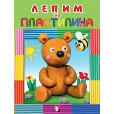  Медведь