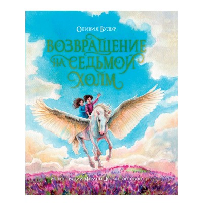 Афиша 7 холм
