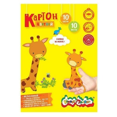 Картон цветной 10л. 10цв. мел.  А4 200 г/м2 на клею Каляка-Маляка