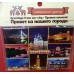 Сувенир Тюмень  Магнит закатной (6,5*9,0см) Сувениры Тюмени
