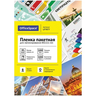 Пленка для ламинирования А7 80*111мм, 100мкм, глянец, 100л. OfficeSpace