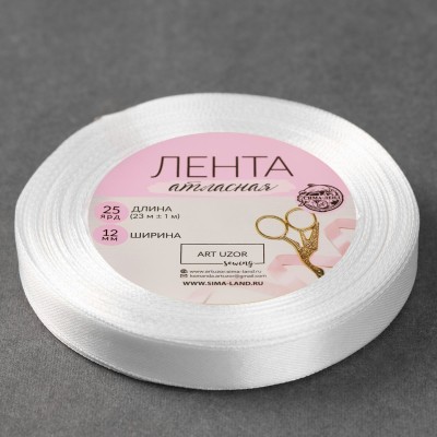 Лента Атласная, цвет белый
