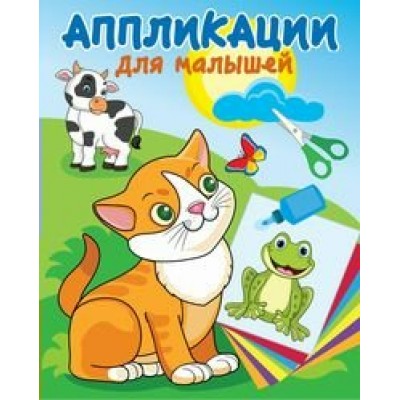  Милые друзья