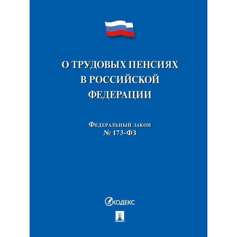Резидент 173 фз