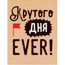 Открытка  